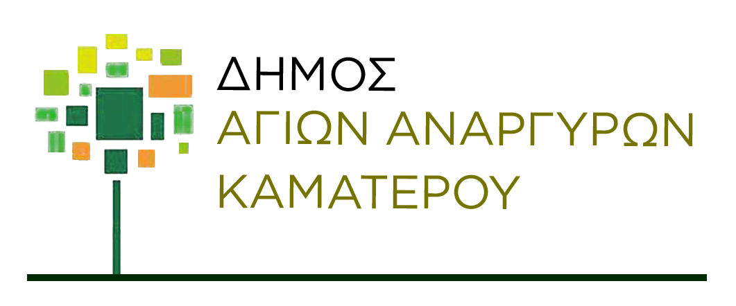 Δήμος Αγίων Αναργύρων Καματερού